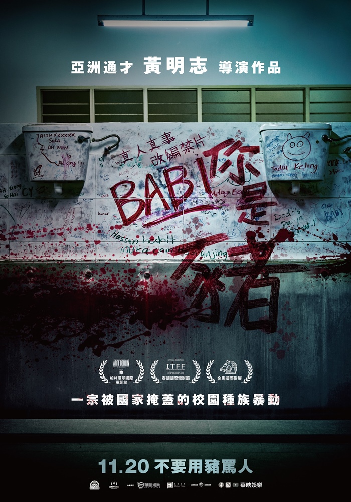 你是豬 你是豬