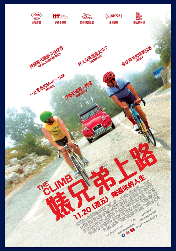 婊兄弟上路 婊兄弟上路