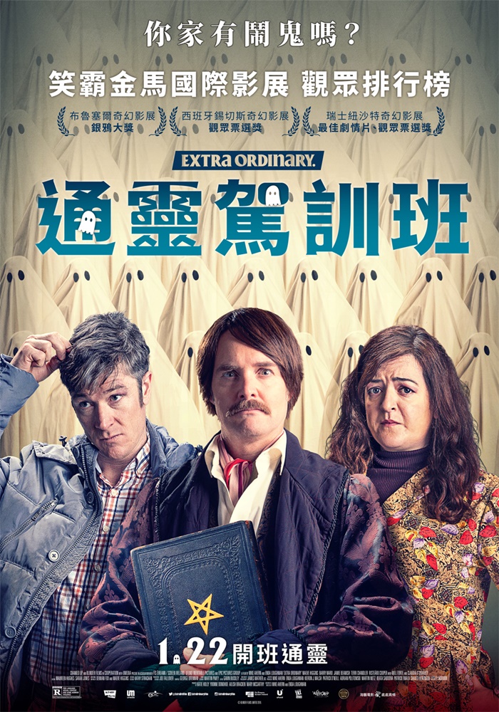 通靈駕訓班 通靈駕訓班