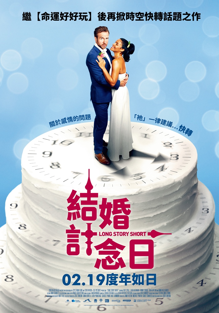 結婚計念日 