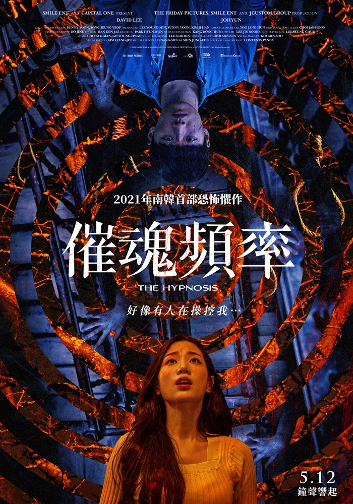 催魂頻率 催魂頻率