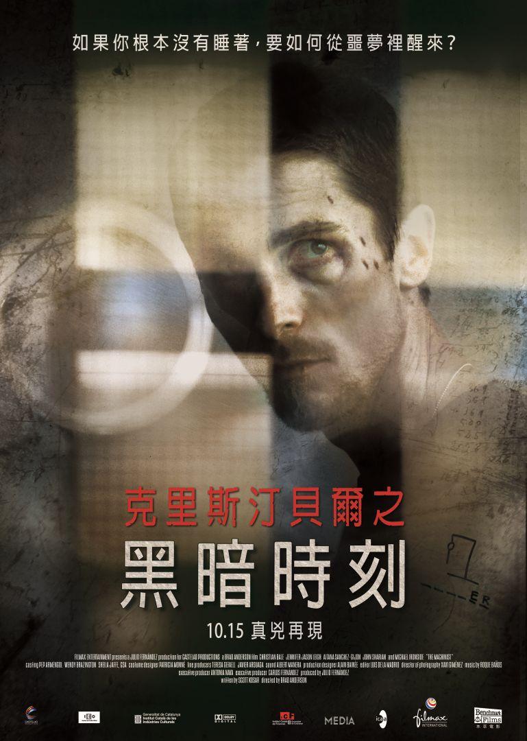 克里斯汀貝爾之黑暗時刻 克里斯汀貝爾之黑暗時刻