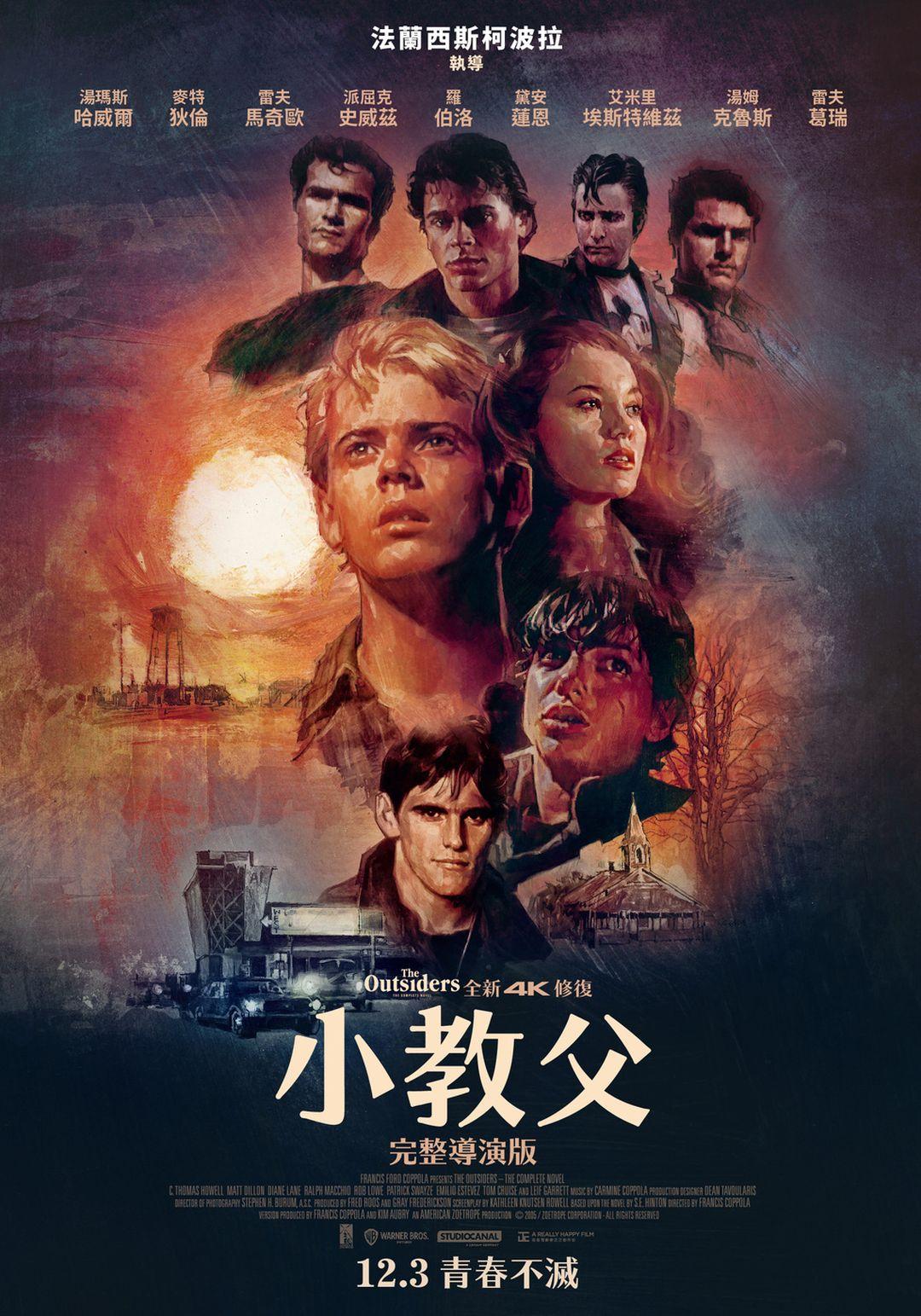 全新4K修復 小教父 導演完整版 全新4K修復 小教父 導演完整版