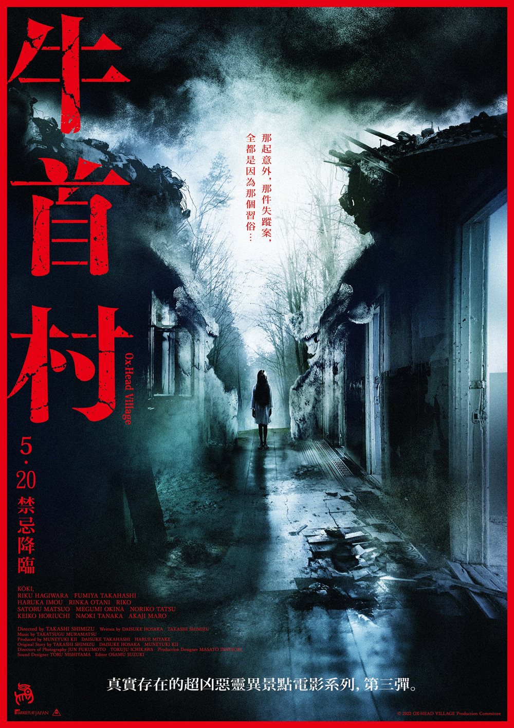 牛首村 牛首村