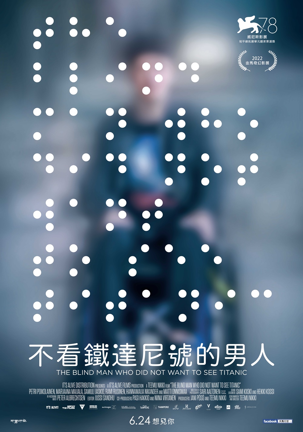 不看鐵達尼號的男人 不看鐵達尼號的男人