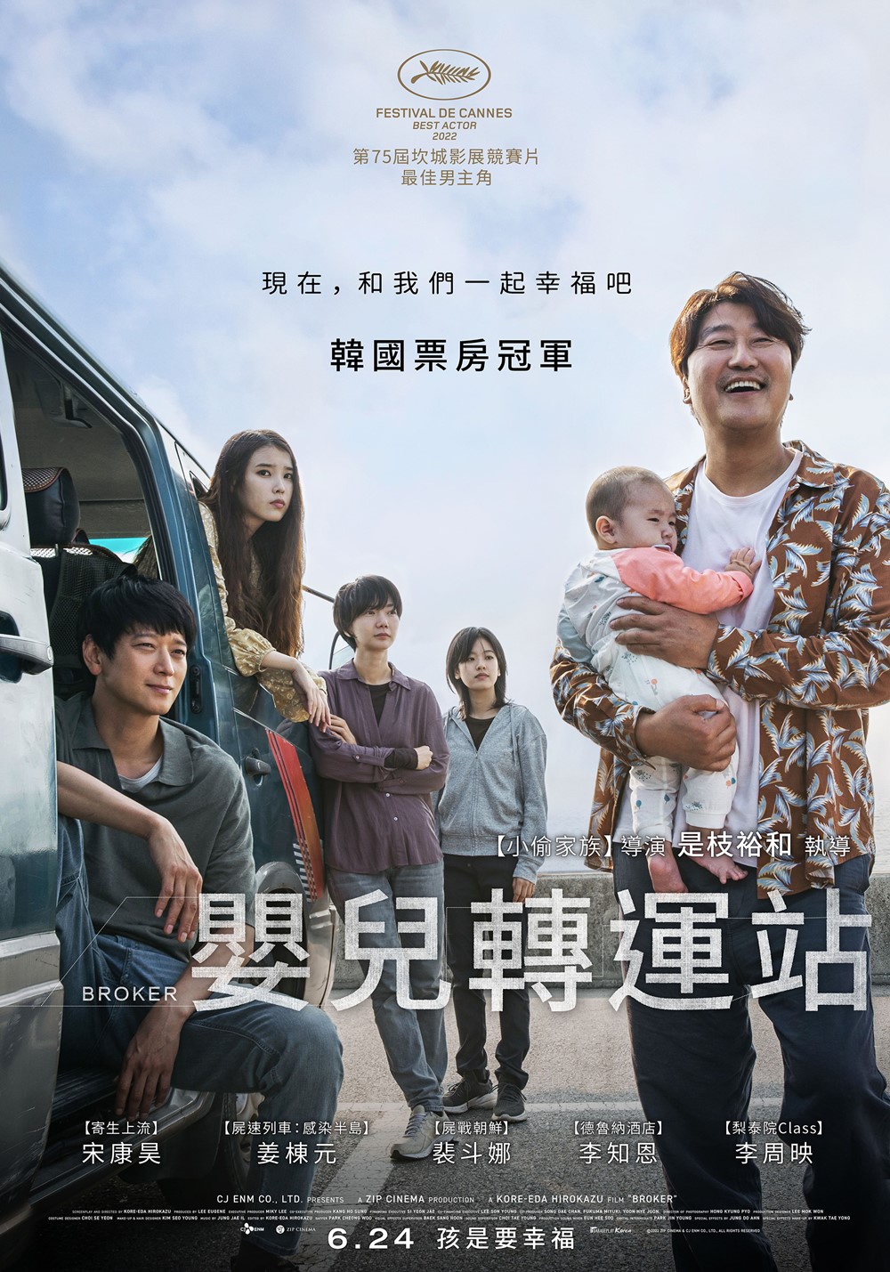 嬰兒轉運站 嬰兒轉運站
