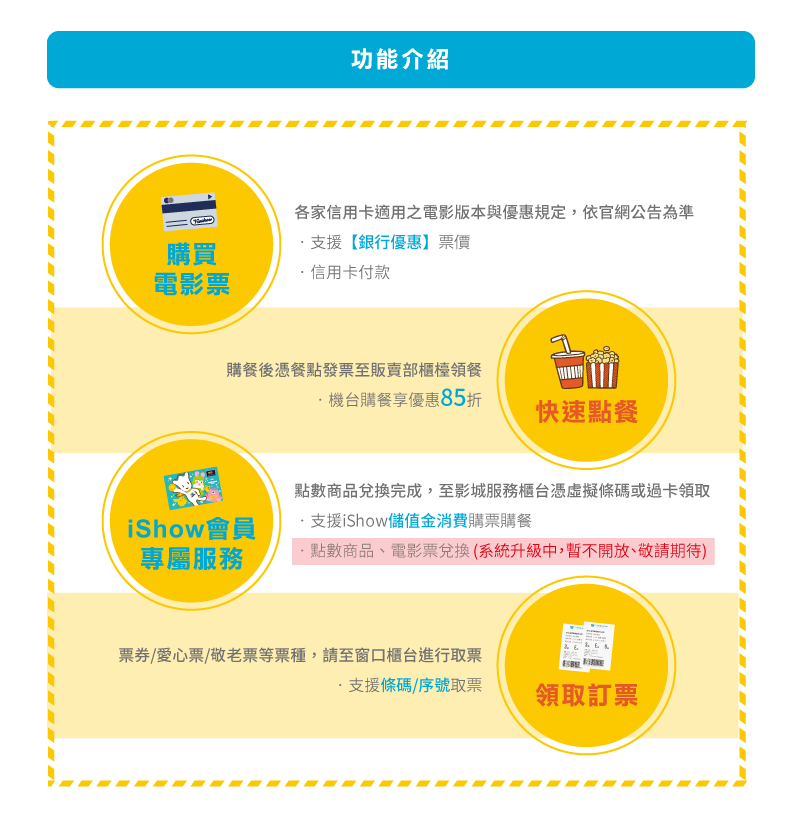 機台功能介紹