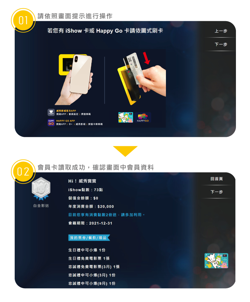 購買電影票-3