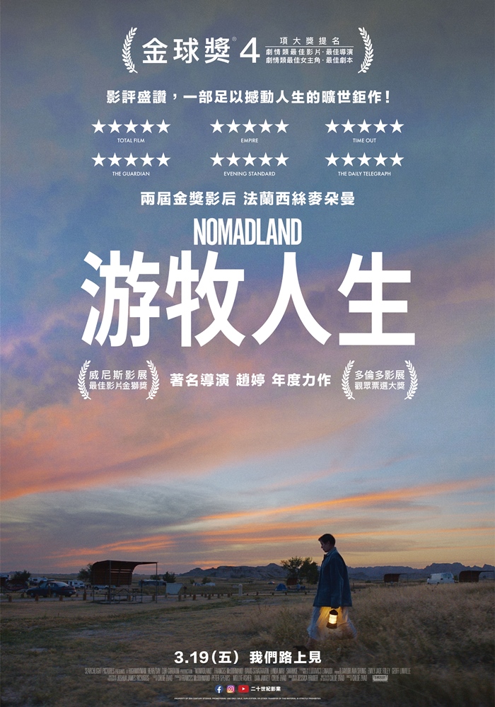 游牧人生 游牧人生