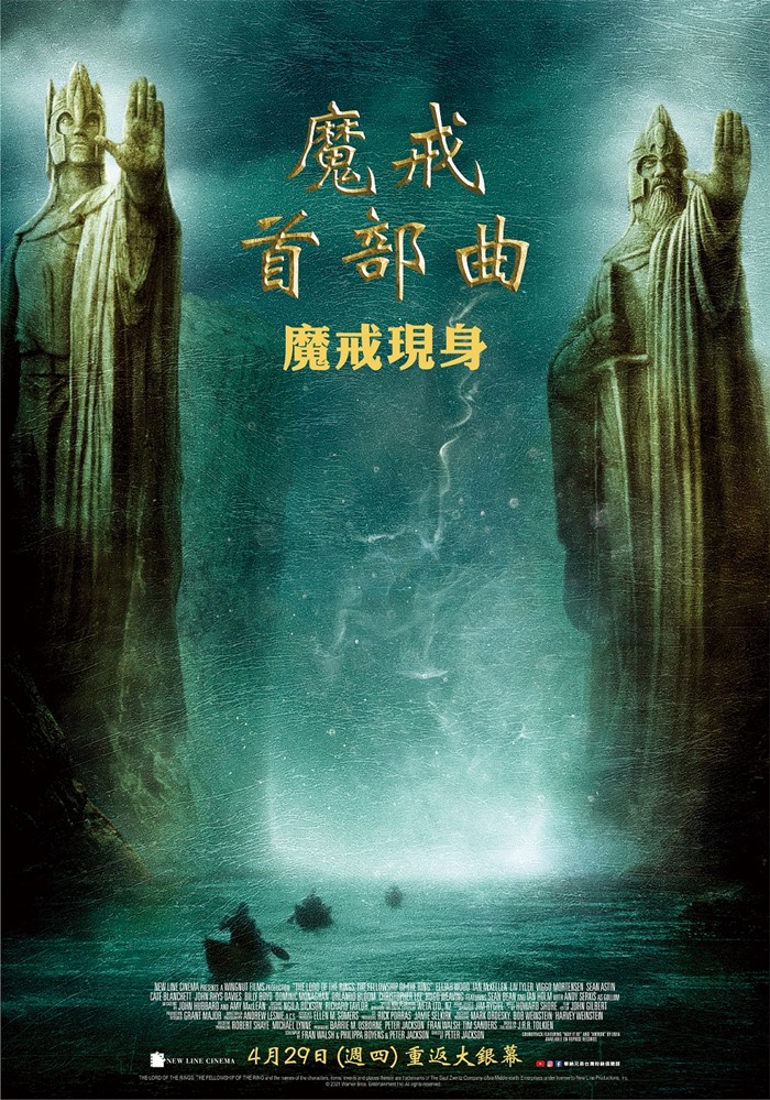 魔戒首部曲:魔戒現身 魔戒首部曲:魔戒現身