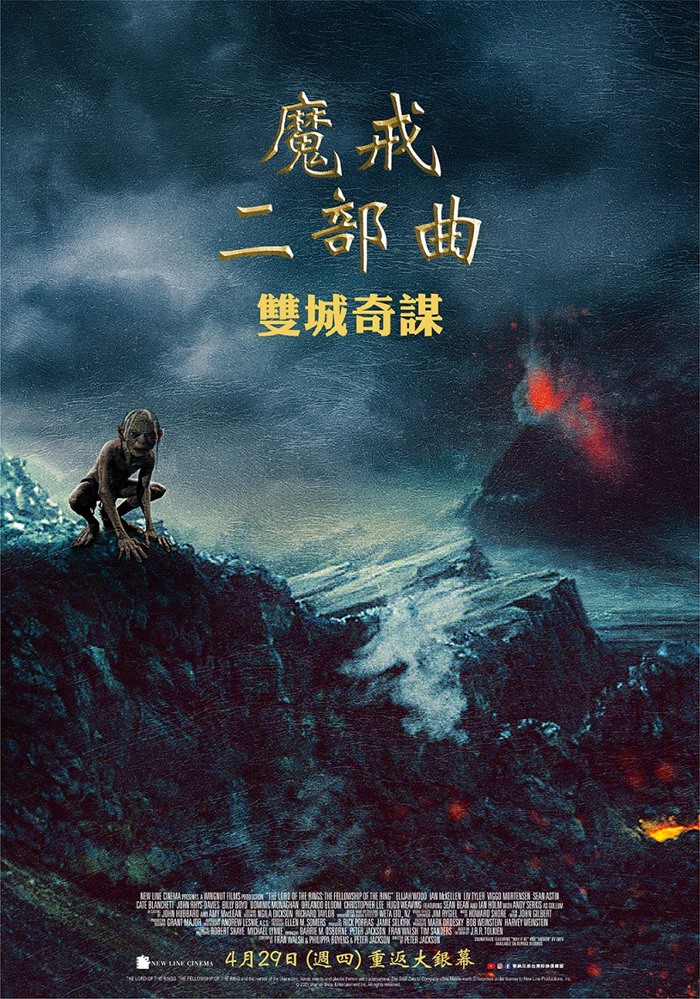 魔戒二部曲:雙城奇謀 魔戒二部曲:雙城奇謀