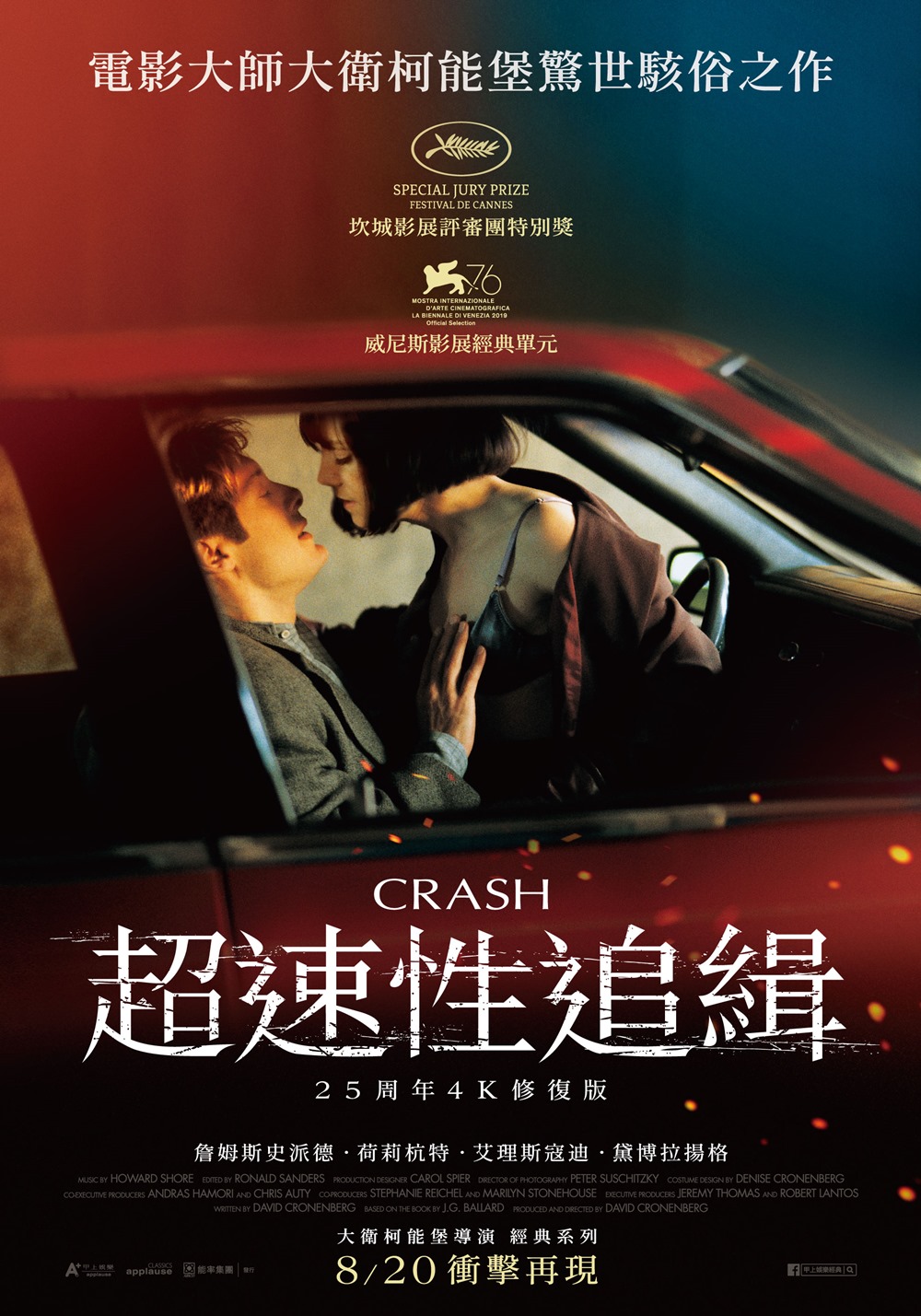 超速性追緝 超速性追緝