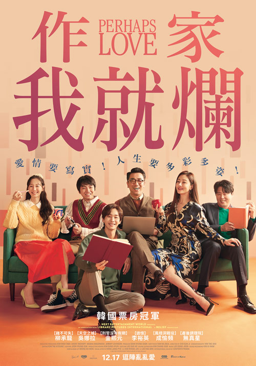作家我就爛 作家我就爛