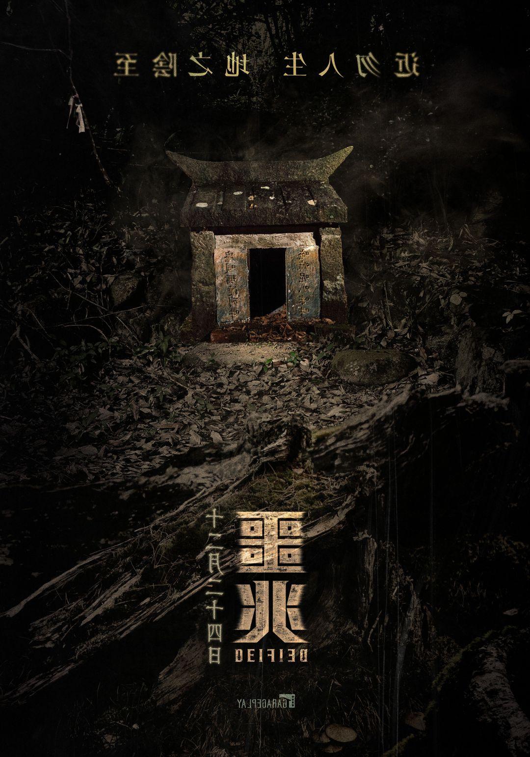 噩兆 噩兆