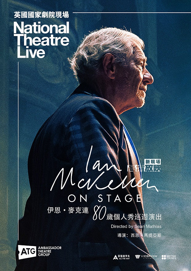 伊恩·麥克連 80歲個人秀巡迴演出(英國國家劇院現場) 伊恩·麥克連 80歲個人秀巡迴演出(英國國家劇院現場)