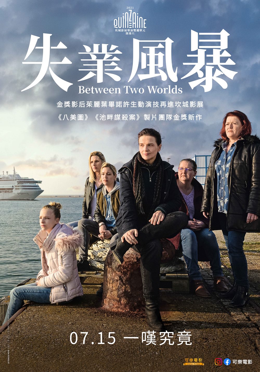 失業風暴 失業風暴