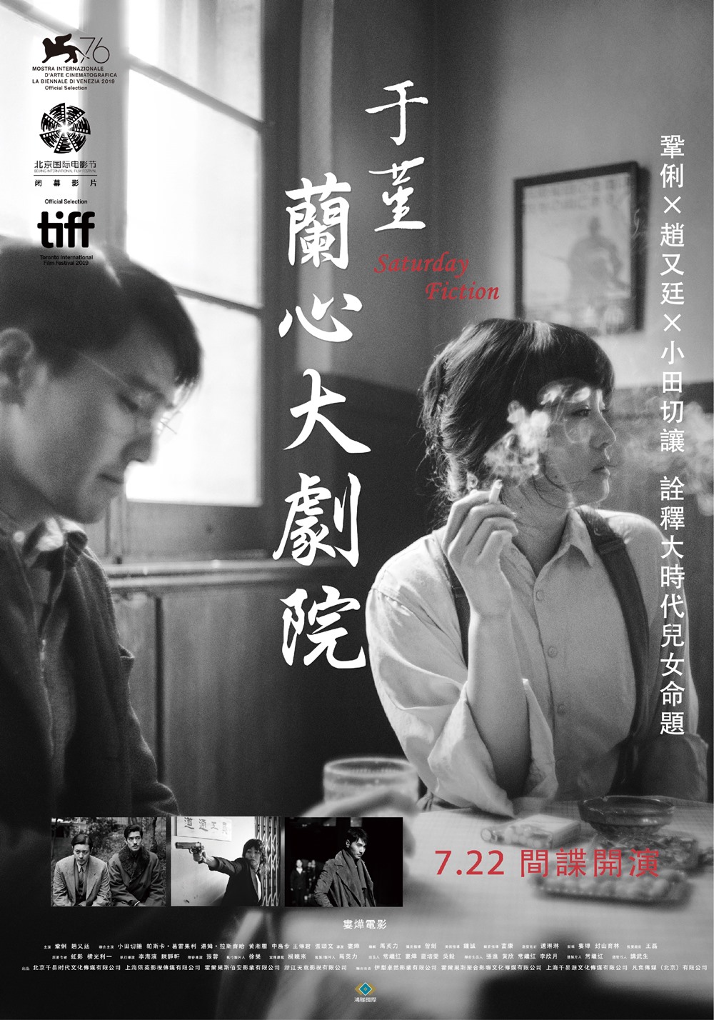 于堇:蘭心大劇院 于堇:蘭心大劇院