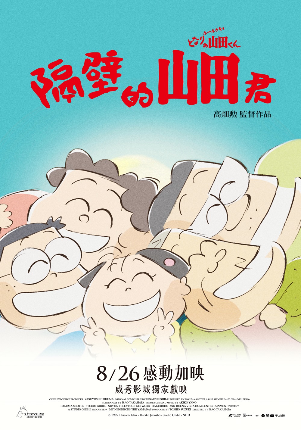 隔壁的山田君 隔壁的山田君