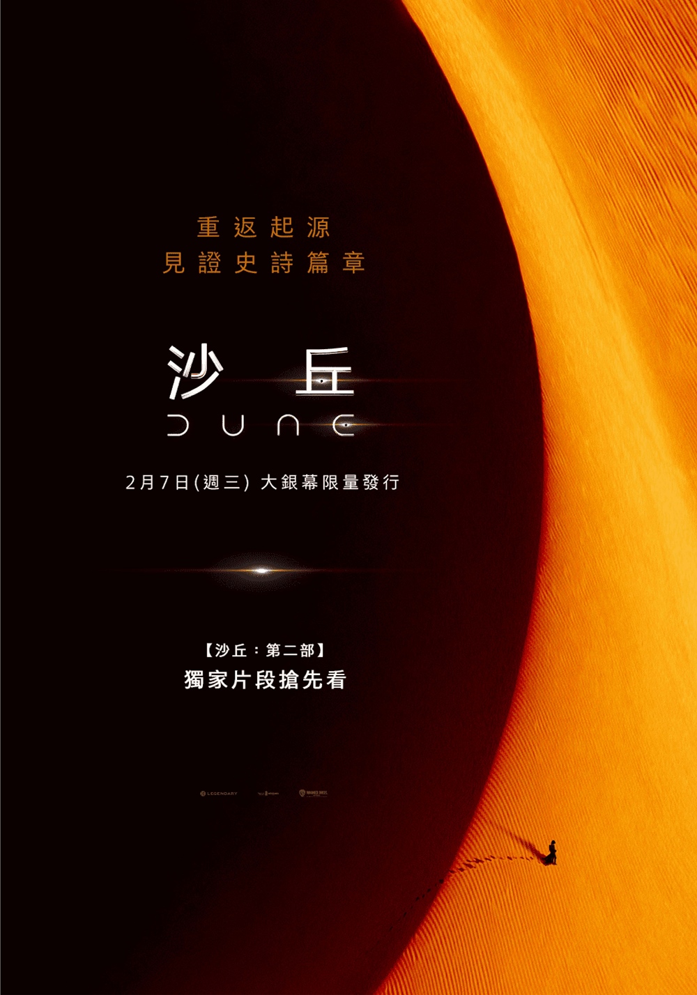 沙丘 沙丘