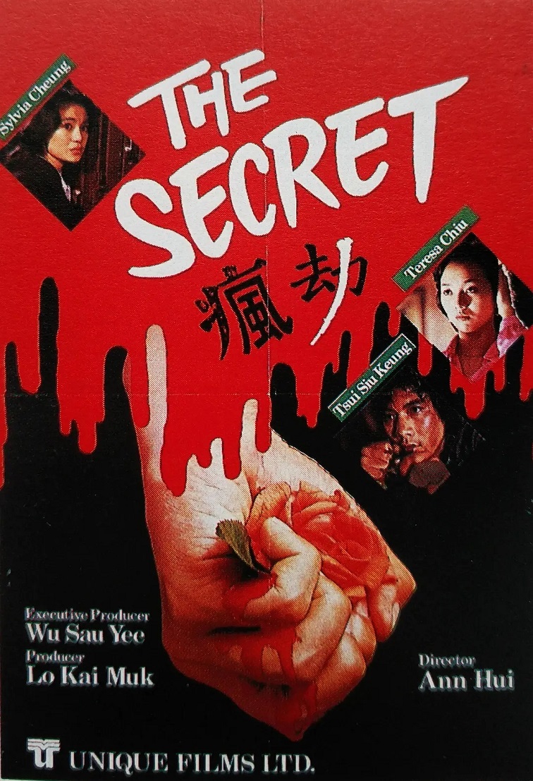 瘋劫
