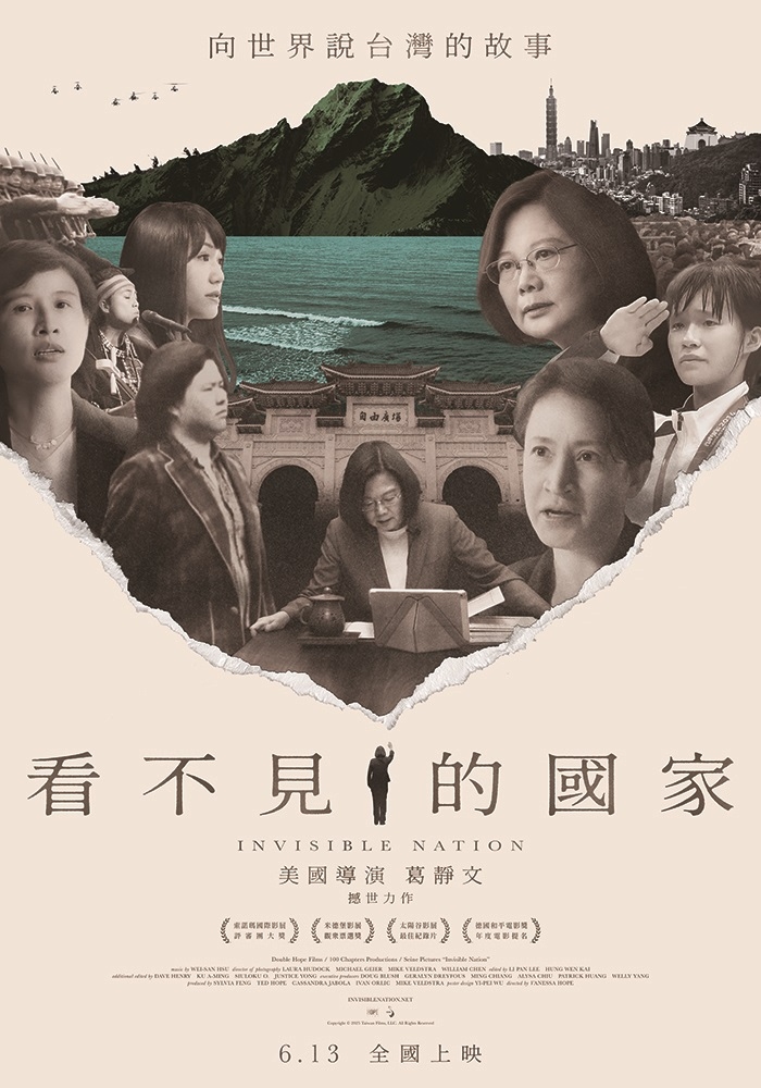 看不見的國家