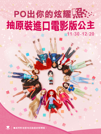 【PO出你的炫耀照,抽「美國原裝進口電影版公仔」乙組】 【PO出你的炫耀照,抽「美國原裝進口電影版公仔」乙組】