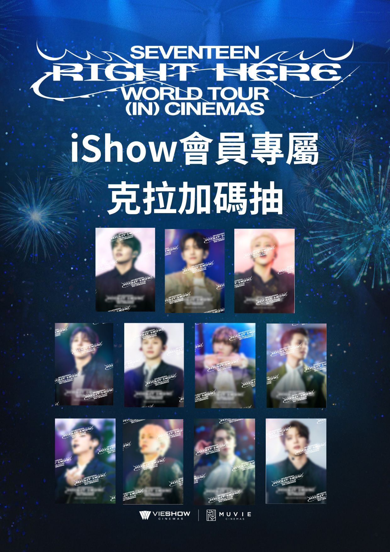 iShow會員專屬．克拉加碼抽！