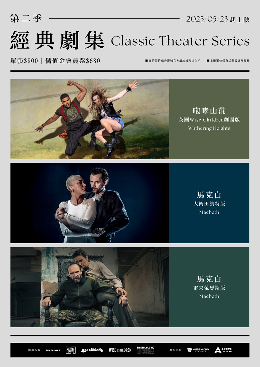 經典劇集第2季│抽劇場限定明信片
