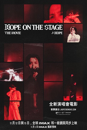 《j-hope Tour 'HOPE ON THE STAGE' THE MOVIE》｜ARMY觀影禮