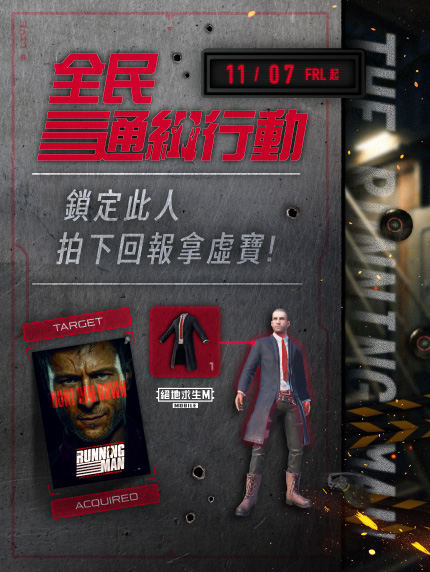 【全民通緝行動】鎖定此人 拍下回報拿虛寶! 【全民通緝行動】鎖定此人 拍下回報拿虛寶!