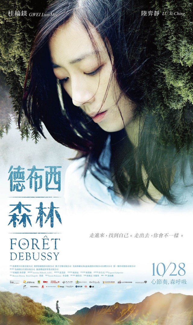 德布西森林 德布西森林