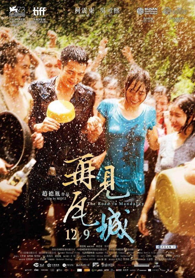 再見瓦城 再見瓦城