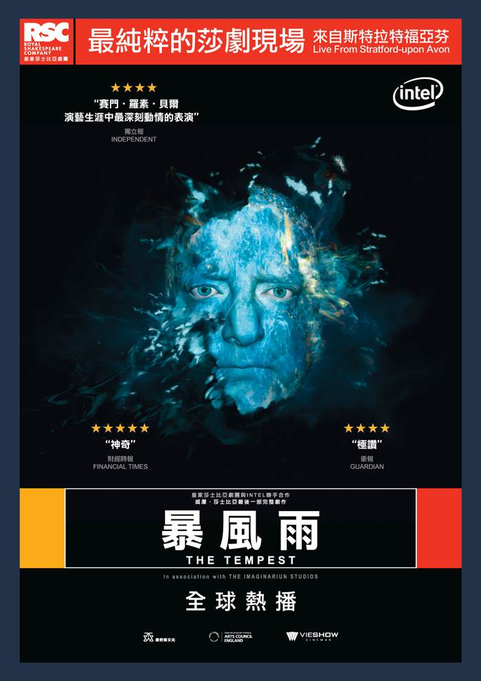 暴風雨 莎翁經典劇集 暴風雨 莎翁經典劇集
