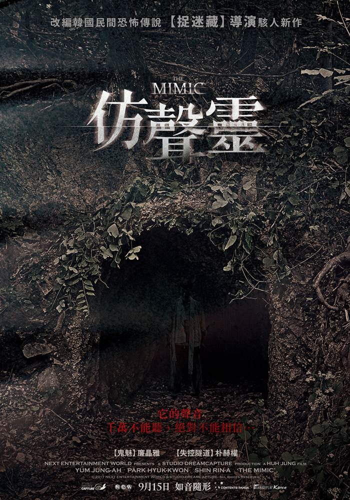 仿聲靈 仿聲靈
