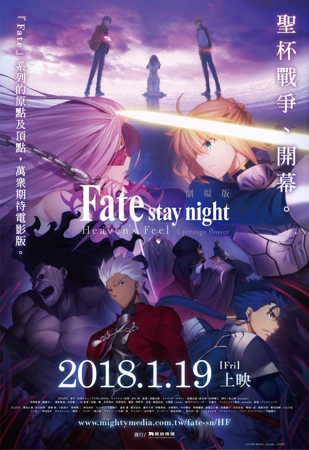 劇場版「Fate/stay night [Heaven&#39;s Feel] I.presage flower」(完全生産限定版) [Blu-ray] z2zed1b 81oCRkfGLqL.jpg