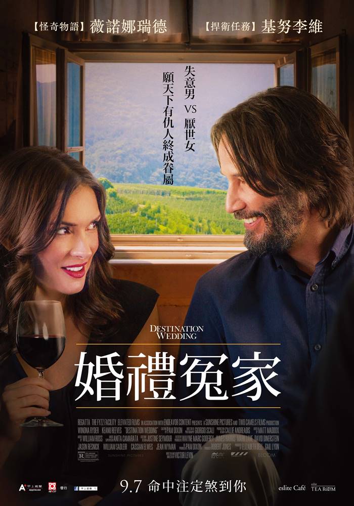 婚禮冤家 婚禮冤家