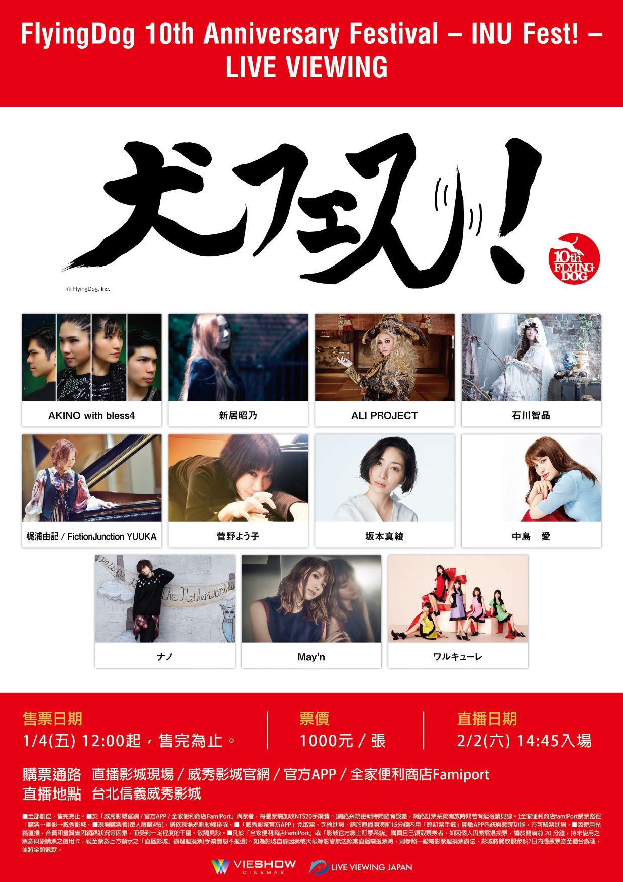 FLYINGDOG 10TH ANNIVERSARY FESTIVAL IN FEST! FLYINGDOG 10TH ANNIVERSARY FESTIVAL IN FEST!
