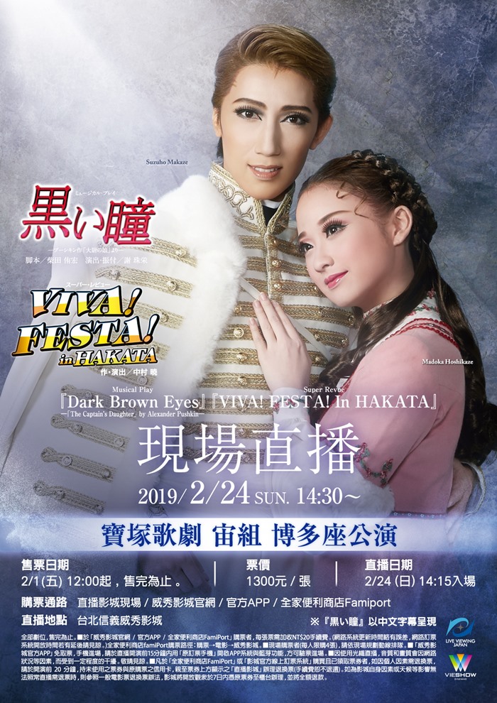 宙組 博多座公演 ミュージカル・プレイ 黒い瞳-プーシキン作「大尉の娘」より-… Amazon.co.jp: 宙組博多座公演 ミュージカル・プレイ『黒い瞳