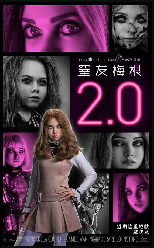 窒友梅根 2.0 窒友梅根 2.0