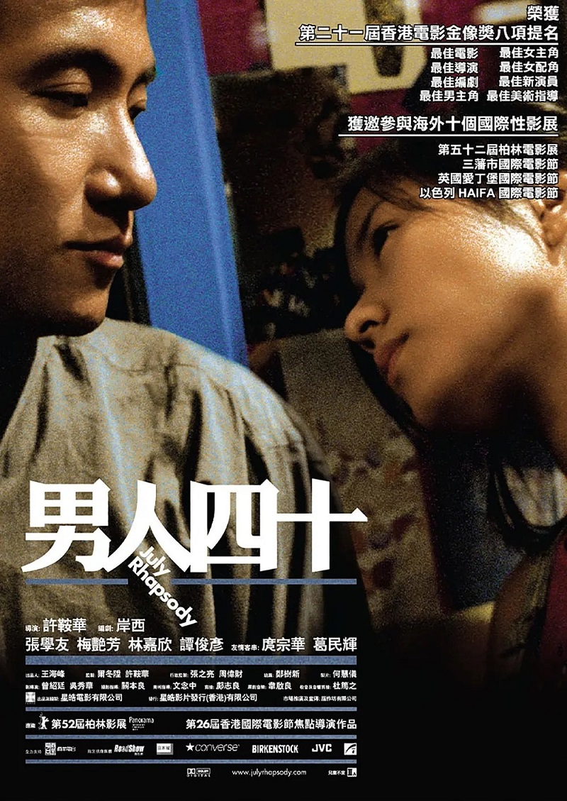 男人四十 男人四十