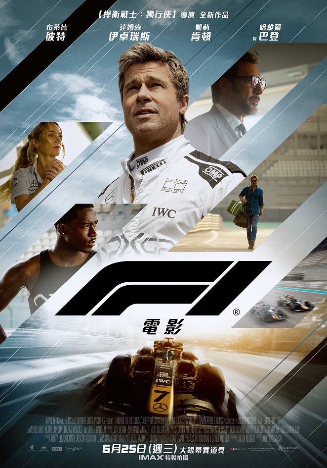 F1電影