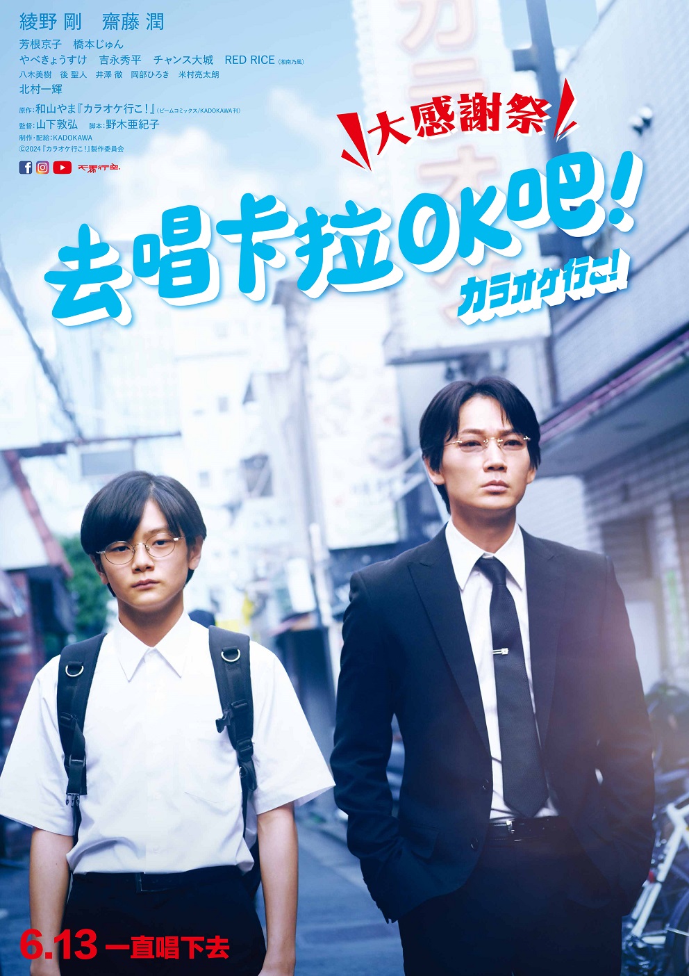 去唱卡拉OK吧