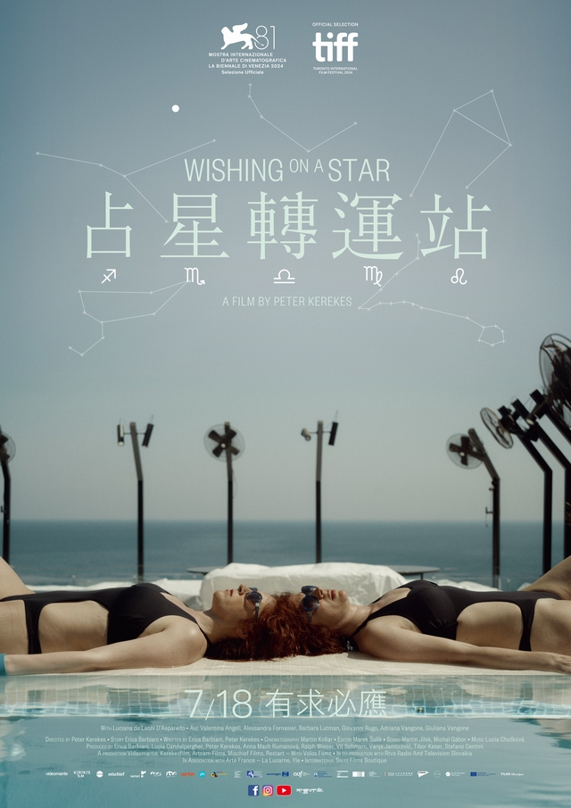 占星轉運站
