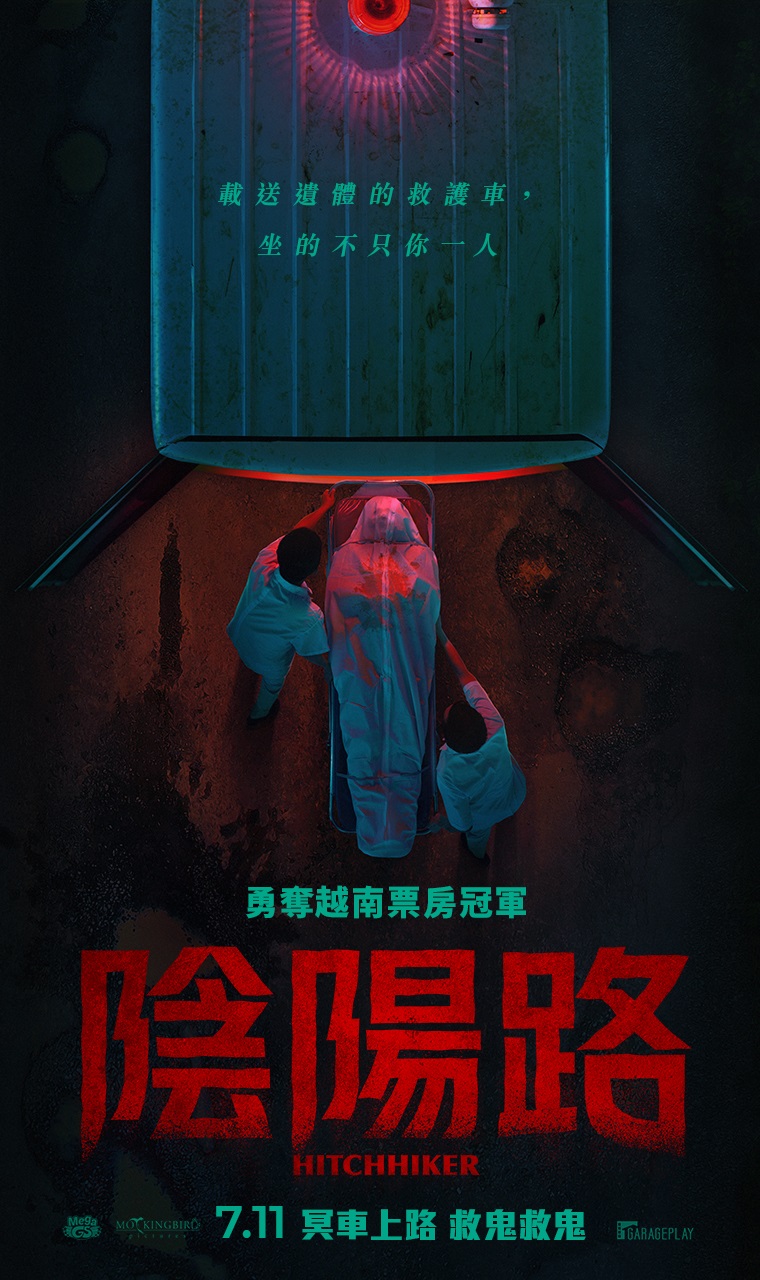 陰陽路
