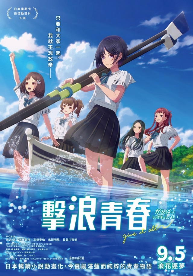 擊浪青春