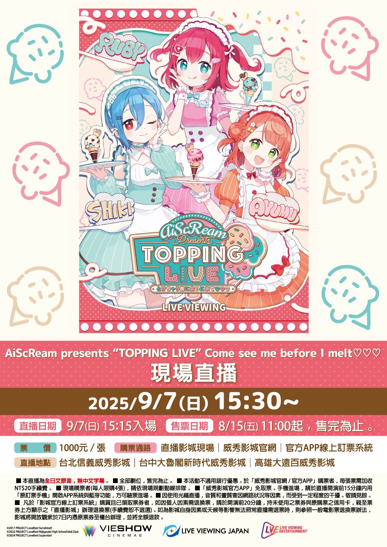 AISCREAM PRESENTS “TOPPING LIVE” COME SEE ME BEFORE I MELT ♡♡♡ 現場直播