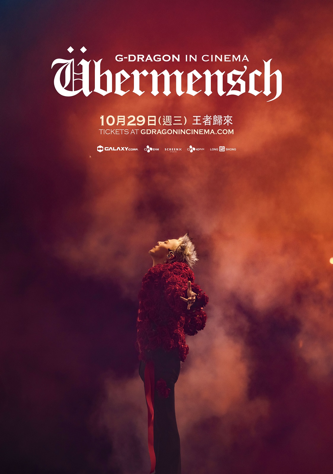 G-DRAGON IN CINEMA [Ubermensch]