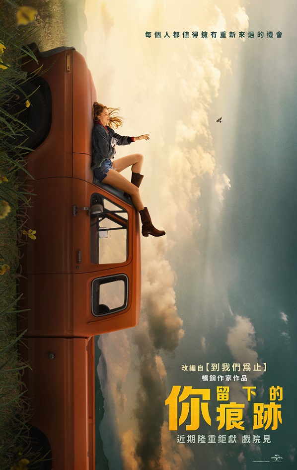 你留下的痕跡