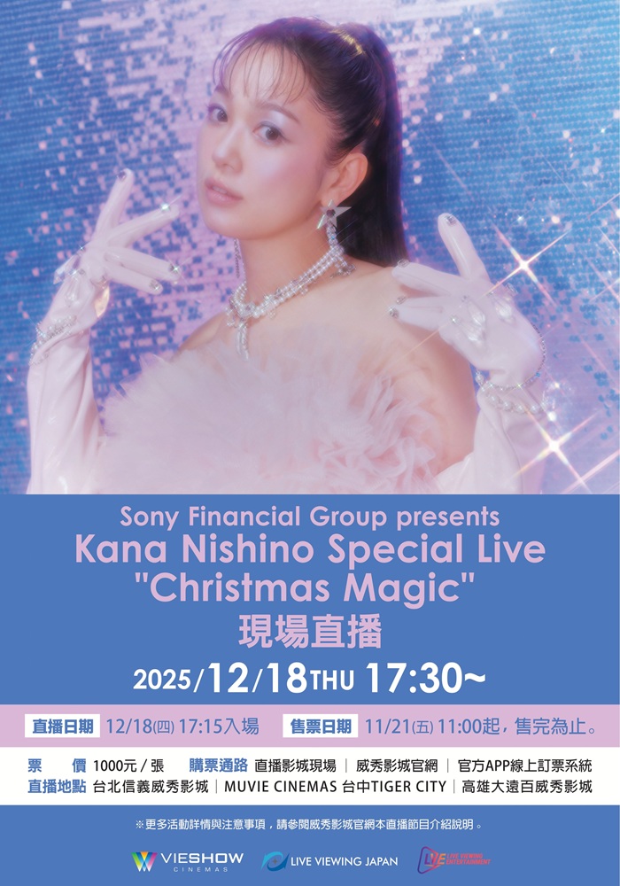 Sony Financial Group presents Kana Nishino Special Live Christmas Magic 現場直播