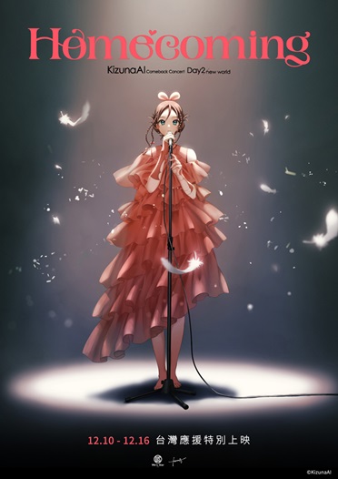 KizunaAI 絆愛 Comeback Concert“Homecoming” - Day2 「new world」